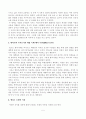 국적법(이중국적 관련) 6페이지