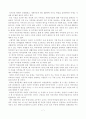 국적법(이중국적 관련) 8페이지