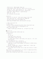 바로크 건축 5페이지