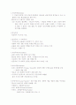 근현대 사상의 흐름 1페이지