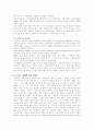 프랑스 영화에 관하여 11페이지