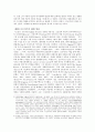 프로이트 정신분석학에 입각한 인간의식및 행위에의 분석,고찰 2페이지