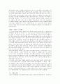 프로이트 정신분석학에 입각한 인간의식및 행위에의 분석,고찰 8페이지