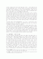 프로이트 정신분석학에 입각한 인간의식및 행위에의 분석,고찰 14페이지
