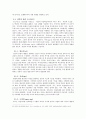 프로이트 정신분석학에 입각한 인간의식및 행위에의 분석,고찰 16페이지