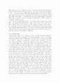 프로이트 정신분석학에 입각한 인간의식및 행위에의 분석,고찰 17페이지