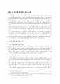 프로이트 정신분석학에 입각한 인간의식및 행위에의 분석,고찰 19페이지