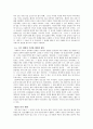 프로이트 정신분석학에 입각한 인간의식및 행위에의 분석,고찰 21페이지