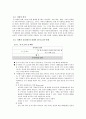 프로이트 정신분석학에 입각한 인간의식및 행위에의 분석,고찰 23페이지