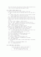 프로이트 정신분석학에 입각한 인간의식및 행위에의 분석,고찰 24페이지