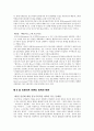 프로이트 정신분석학에 입각한 인간의식및 행위에의 분석,고찰 31페이지