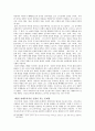 프로이트 정신분석학에 입각한 인간의식및 행위에의 분석,고찰 32페이지