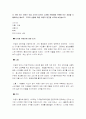 (소비자 행동) 제품 구매과정에 대한 이론적 접근 (디지털 카메라 구매과정 시뮬레이션) 2페이지