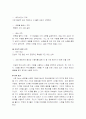 (소비자 행동) 제품 구매과정에 대한 이론적 접근 (디지털 카메라 구매과정 시뮬레이션) 8페이지