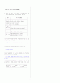 초등수학&과학(각론)스터디문제 2페이지