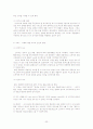 (마케팅 전략 분석) BC카드와 ＫＵ카드의 마케팅 성공 전략 분석 24페이지