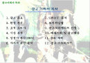 애니콜 광고기획서 2페이지