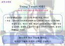 애니콜 광고기획서 5페이지