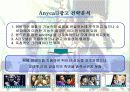 애니콜 광고기획서 19페이지
