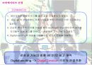 애니콜 광고기획서 25페이지