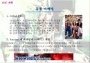 애니콜 광고기획서 27페이지
