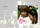 애니콜 광고기획서 32페이지