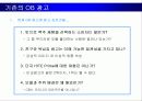 OB맥주 광고기획서(설문조사포함) 14페이지