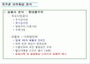 목우촌 경영 전략 및 마케팅 전략 분석 (SWOT, STP, 4P 모두 포함) 8페이지