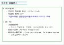 목우촌 경영 전략 및 마케팅 전략 분석 (SWOT, STP, 4P 모두 포함) 9페이지