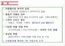 목우촌 경영 전략 및 마케팅 전략 분석 (SWOT, STP, 4P 모두 포함) 18페이지