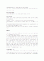 스포츠 종목별 스포츠 마사지 방법에 관한 조사 6페이지