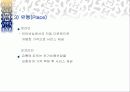 [IT 렌털산업의 분석] 정보 렌턴 산업 비즈메카의 STP, SWOT, 4P, 나아갈 방향 제언 10페이지