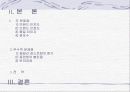 (기업 경영 사례) 맥도날드의 경영 실태와 마케팅 문제점 및 해결방안 3페이지