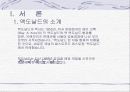 (기업 경영 사례) 맥도날드의 경영 실태와 마케팅 문제점 및 해결방안 4페이지