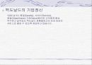 (기업 경영 사례) 맥도날드의 경영 실태와 마케팅 문제점 및 해결방안 6페이지