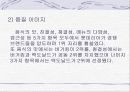 (기업 경영 사례) 맥도날드의 경영 실태와 마케팅 문제점 및 해결방안 9페이지