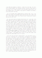 하나님의 구속경륜 7페이지