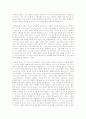하나님의 구속경륜 11페이지