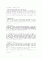 보혜사 성령과 오순절 강림 4페이지
