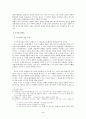 보혜사 성령과 오순절 강림 5페이지