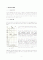 Microstructural Analysis (미시구조 분석) 10페이지