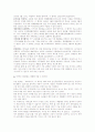 국제환경협약 2페이지