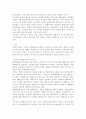 국제환경협약 3페이지