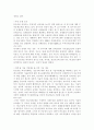 국제환경협약 4페이지