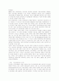 국제환경협약 5페이지