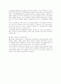국제환경협약 7페이지