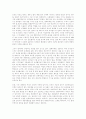 한의학과 현대의학 2페이지