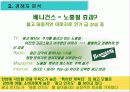 [광고기획서]TGI 마케팅광고기획서 6페이지