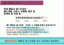 [광고기획서]TGI 마케팅광고기획서 10페이지