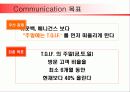 [광고기획서]TGI 마케팅광고기획서 14페이지